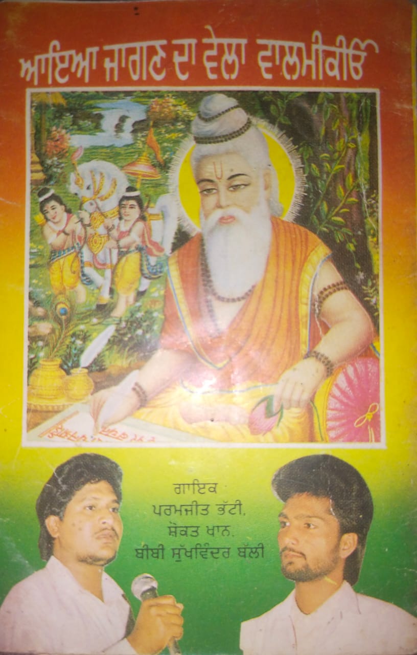 Adesh guru ji  Paramjeet Bhatti 